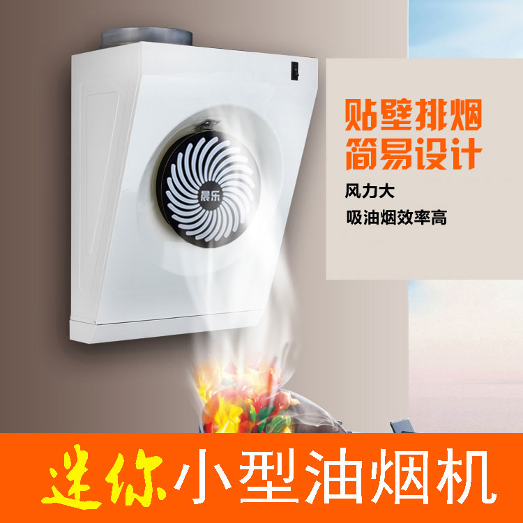 厨房换气扇和油烟机