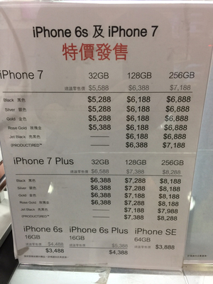 iphone6S多少钱 香港买苹果