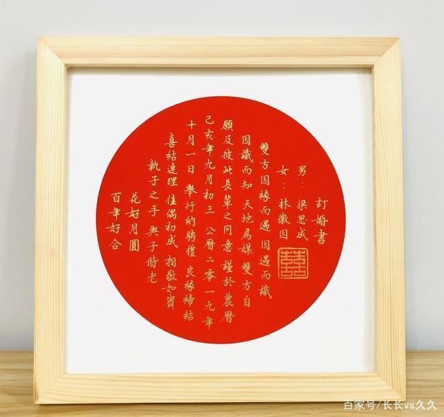婚书怎么填写范本