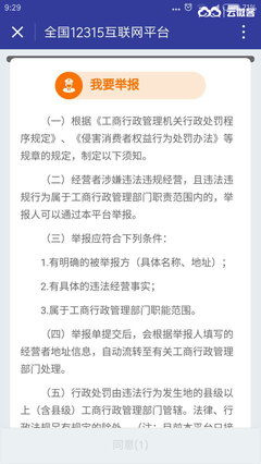 工商行政处罚程序规定