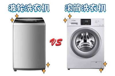 买洗衣机