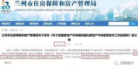 南京市房产管理局