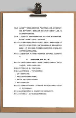 厨师合同