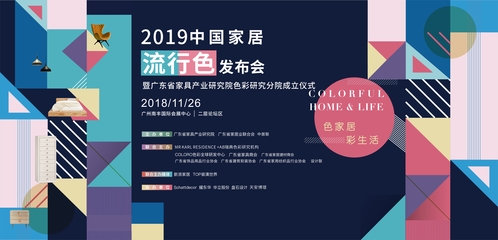 2019广州橱柜展