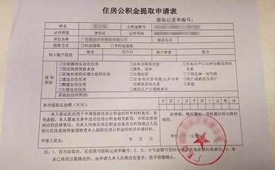 公积金贷款需要单位盖章吗