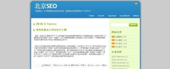 推荐几个北京不错的SEO学习网站 - 岁月联盟 www.Syue.com