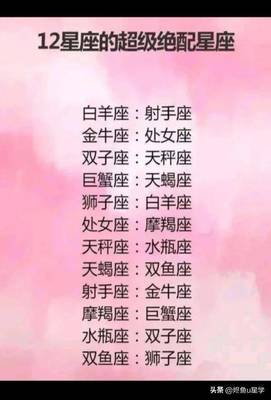 水瓶男最爱的星座女