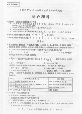 2020年贵州省贵阳市中考化学试卷