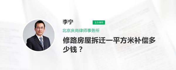 北京混凝土建筑拆除补偿标准是多少 结构地下室施工 第1张