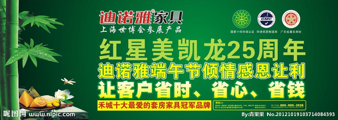 五一家具促销广告语