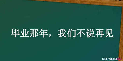 初中离别留言怎么写