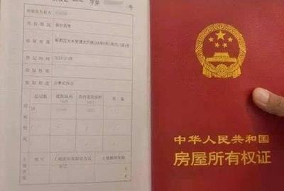 现在买房子有几个证