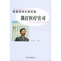 专打医疗官司的律师