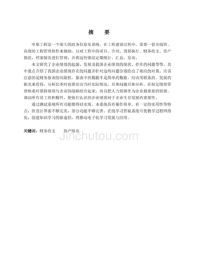 设计财务系统软件