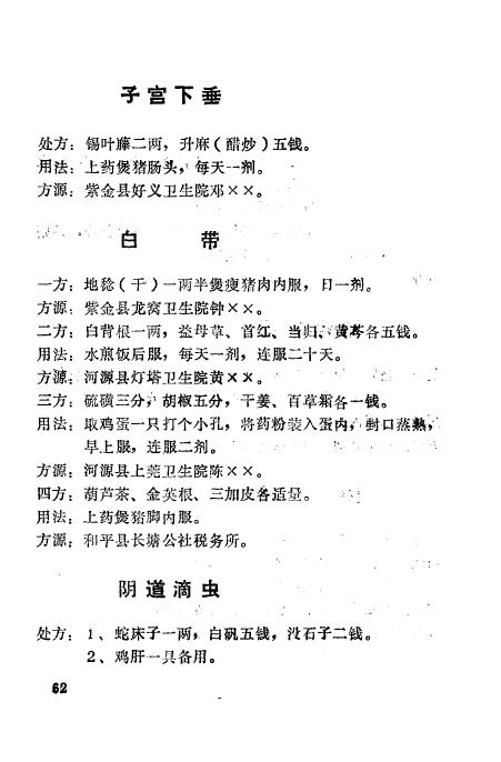 宫颈下垂怎么治疗