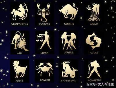星座相配