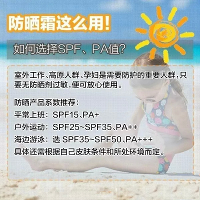 户外工作怎么防晒