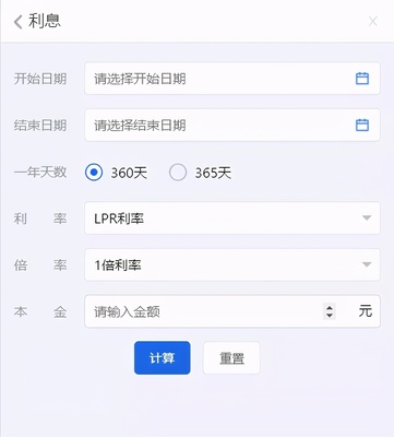 江苏省律师费计算器
