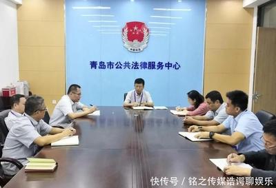 青岛法律援助中心
