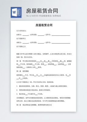 工厂租赁合同