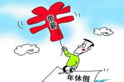 法定节假日加班规定