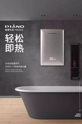 厨房小厨宝费电吗