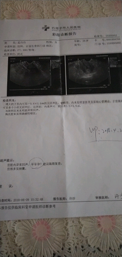 人流一次还能怀孕吗