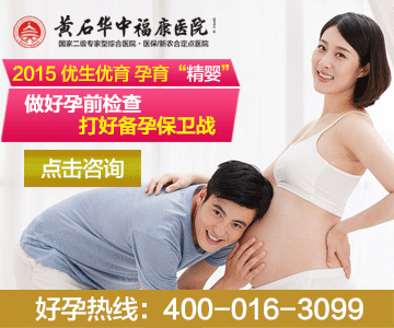 不孕怎么治疗