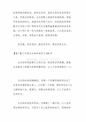 在我家里我会做的事情作文怎么写