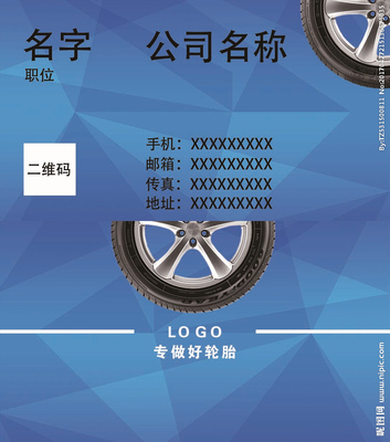 汽车配件公司名字大全
