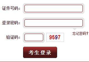 司法考试准考证什么时候打印