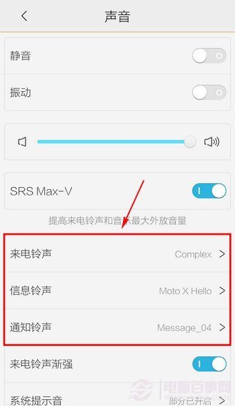 vivo手机铃声怎么设置个人来电铃声音乐