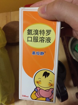 宝宝支气管炎吃什么消炎药