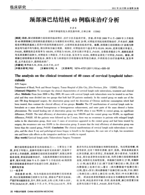 颈部淋巴结核怎么治疗