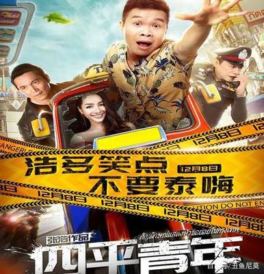 皇冠官网版下载海报封面图
