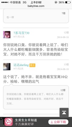 9个月的宝宝口臭是什么原因