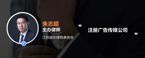 驰东律师事务所