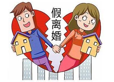 离婚方法