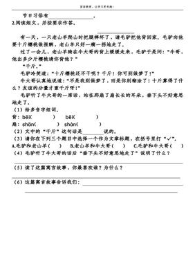 毛驴子英语怎么说