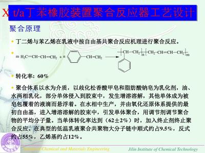 乳液聚合的原理