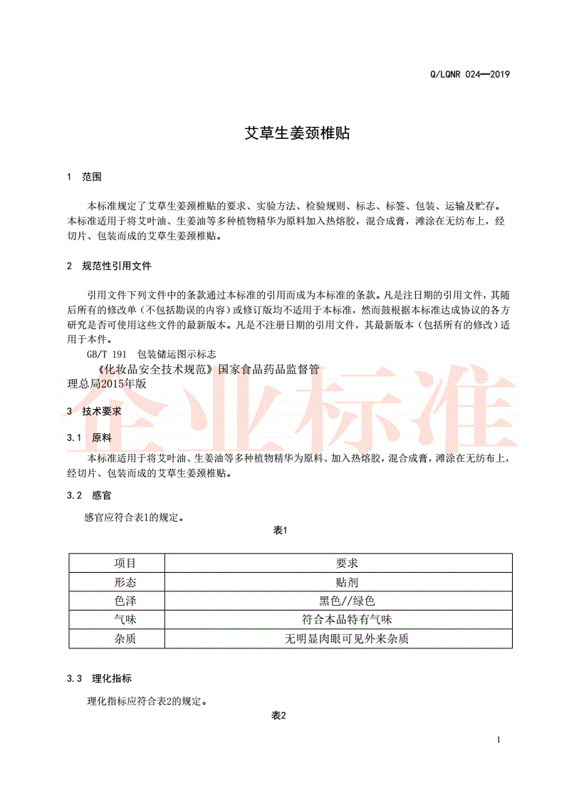 小黑瓶50ml能用多久