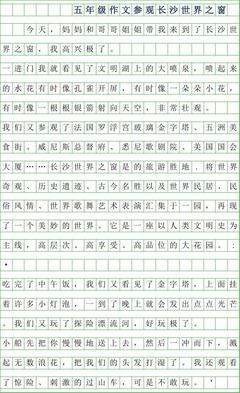 一日游作文怎么写