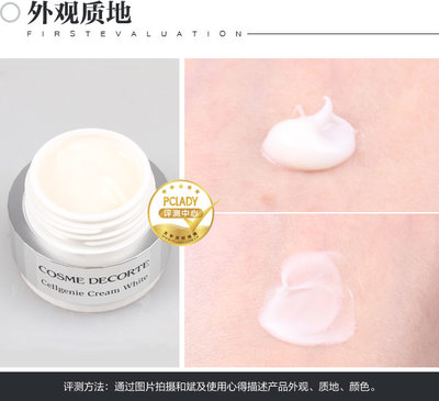 黛珂时光活妍美白系列