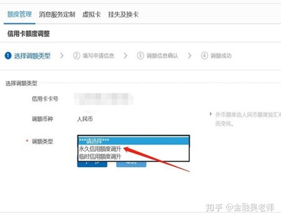 建行如何申请固定额度调整