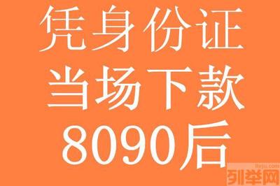 南京民间小额贷款