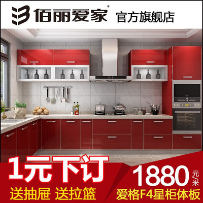 爱家橱柜是几线品牌