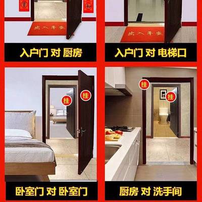 床对着厨房门口挂五帝钱