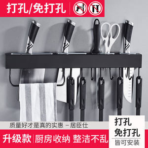 自制厨房刀具架