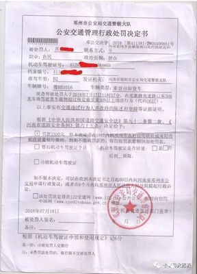 道路运输行政处罚规定