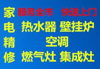 洛阳万和热水器售后